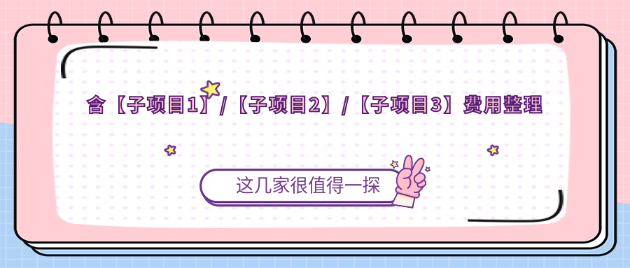開眼角失敗修復(fù)前十排名榜及費(fèi)用