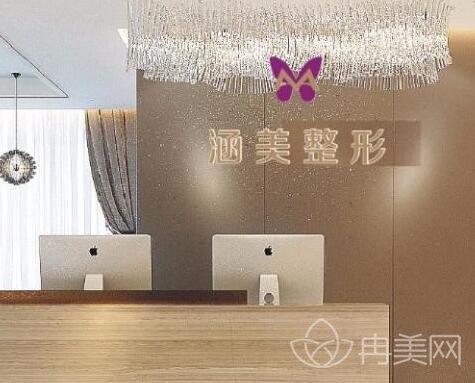 武漢涵美醫(yī)療美容門診部
