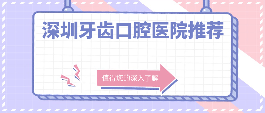 2025年口腔收費(fèi)收費(fèi)表:牙齒230+種植牙2千+全瓷冠1千+烤瓷牙套0.3千+