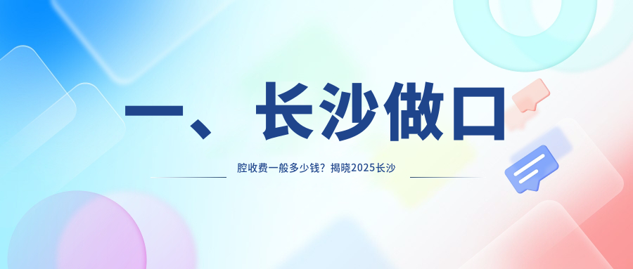 長沙寧鄉(xiāng)市口腔醫(yī)院口腔多少錢？口腔190元|活動義齒0.5k|補齲齒0.1k起