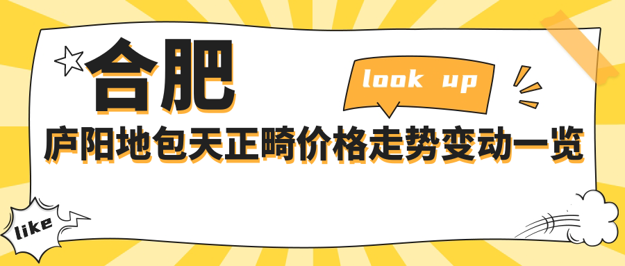 合肥廬陽地包天正畸價格走勢變動一覽