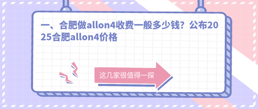 合肥All-on-4种植牙价格揭秘:西班牙进口植体仅需4000元起 合肥All-on-4种植牙价格揭秘:西班牙进口植体仅需4000元起