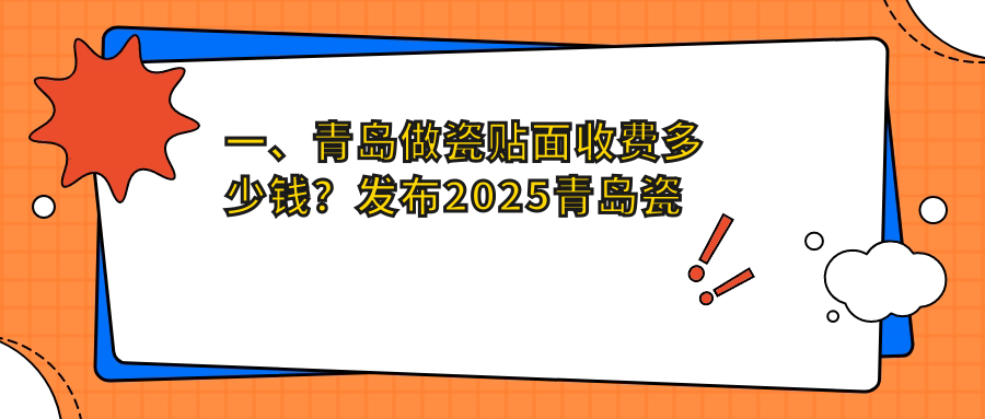 青岛瓷贴面价格指南:了解瑞士义获嘉瓷贴面仅需3000元起 青岛瓷贴面价格指南:了解瑞士义获嘉瓷贴面仅需3000元起