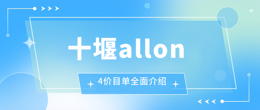 十堰半口种植牙All-on-4技术价格揭秘:全面了解费用详情 十堰半口种植牙All-on-4技术价格揭秘:全面了解费用详情