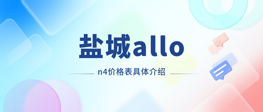 盐城微创种植牙全口All-on-4价格揭秘:了解全口种植费用新趋势 盐城微创种植牙全口All-on-4价格揭秘:了解全口种植费用新趋势