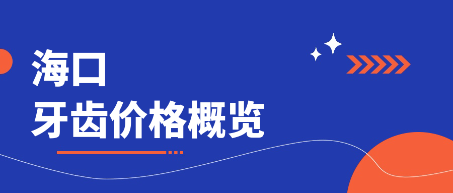 ?？谘例X價格概覽
