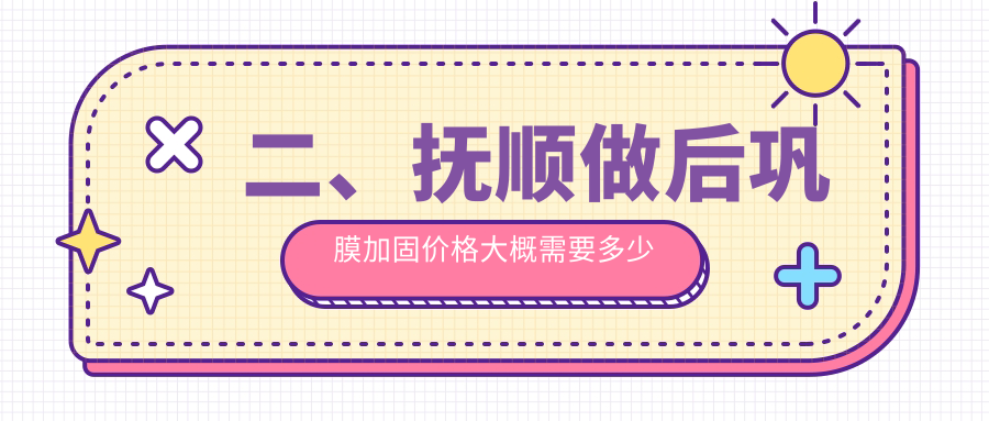 二、撫順做后鞏膜加固價格大概需要多少錢？海睿5558/5980/5598